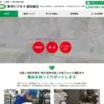 東洋ビジネス協同組合