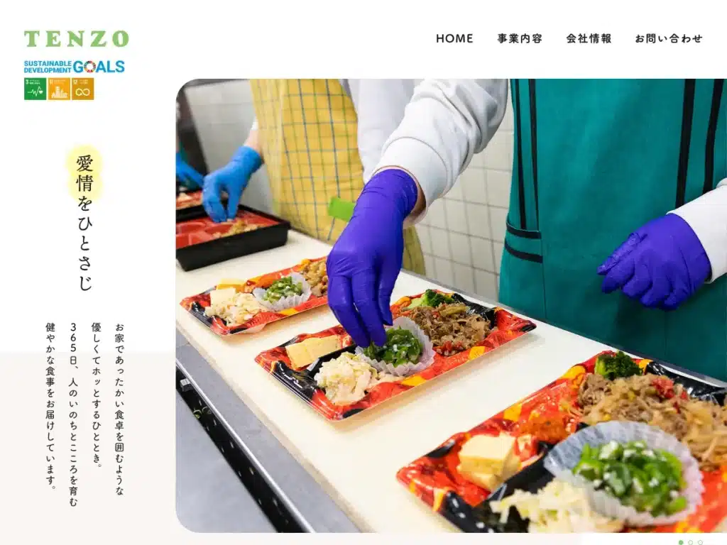 株式会社典座