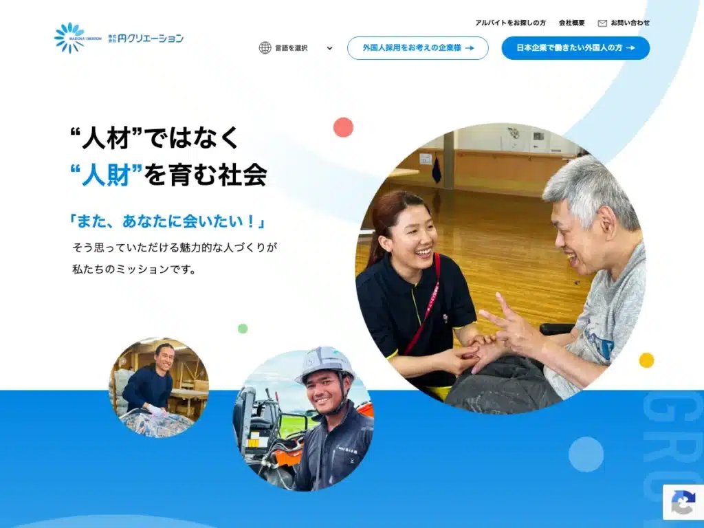 株式会社円クリエーション