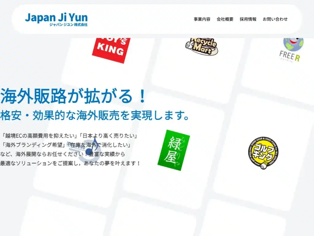ジェイアンドジェイ・ジャパン株式会社