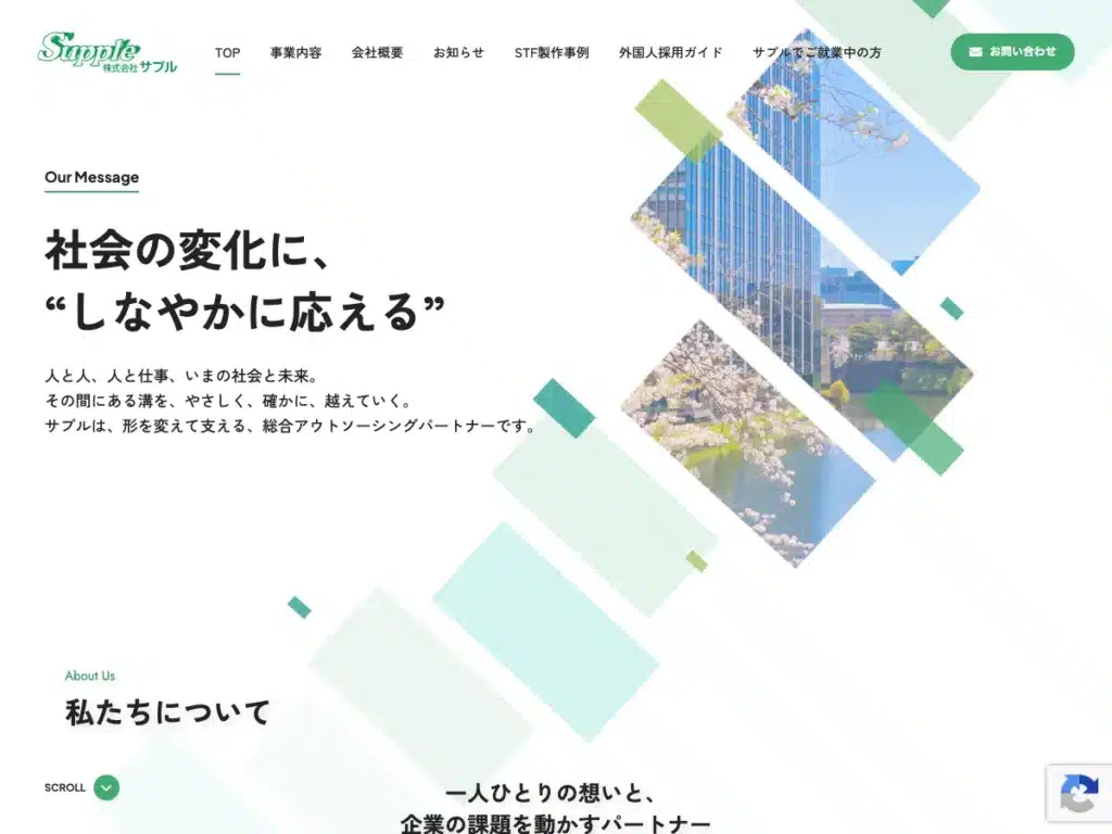 株式会社サプル