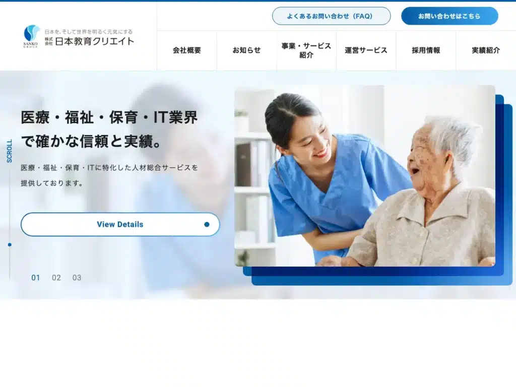 株式会社日本教育クリエイト