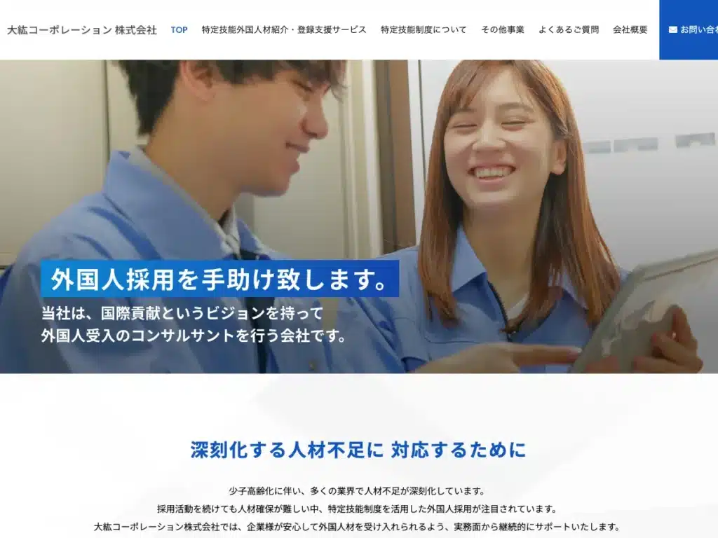 大紘コーポレーション株式会社