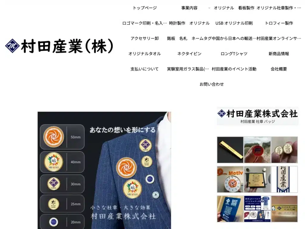 イズミ産業株式会社