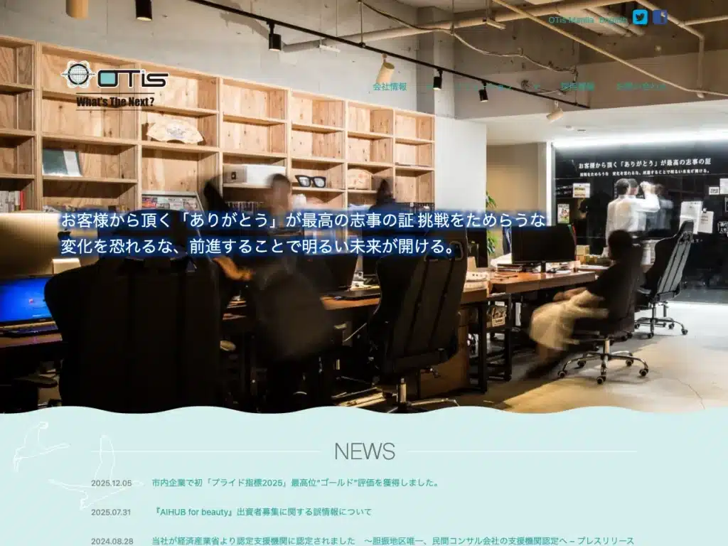 株式会社ＯＴｉｓ