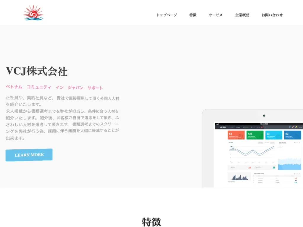 ＶＣＪ株式会社