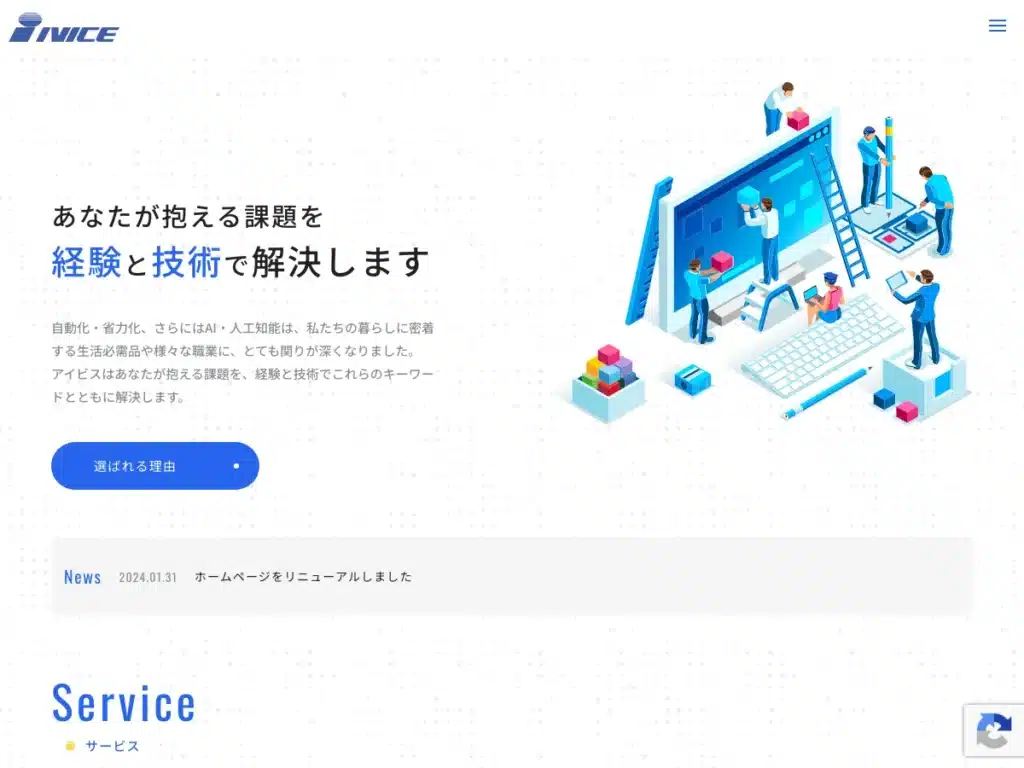 Ｉ－ＢＳ株式会社
