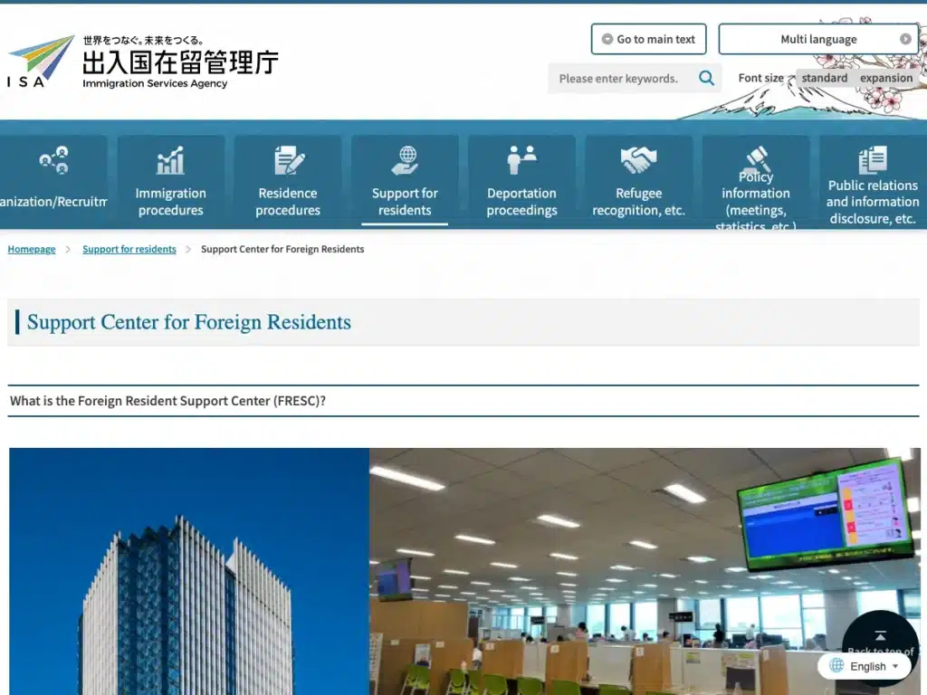 外国人支援センター株式会社