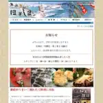 日向市漁業協同組合