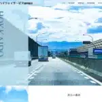北海道ハイウェイサービス協同組合