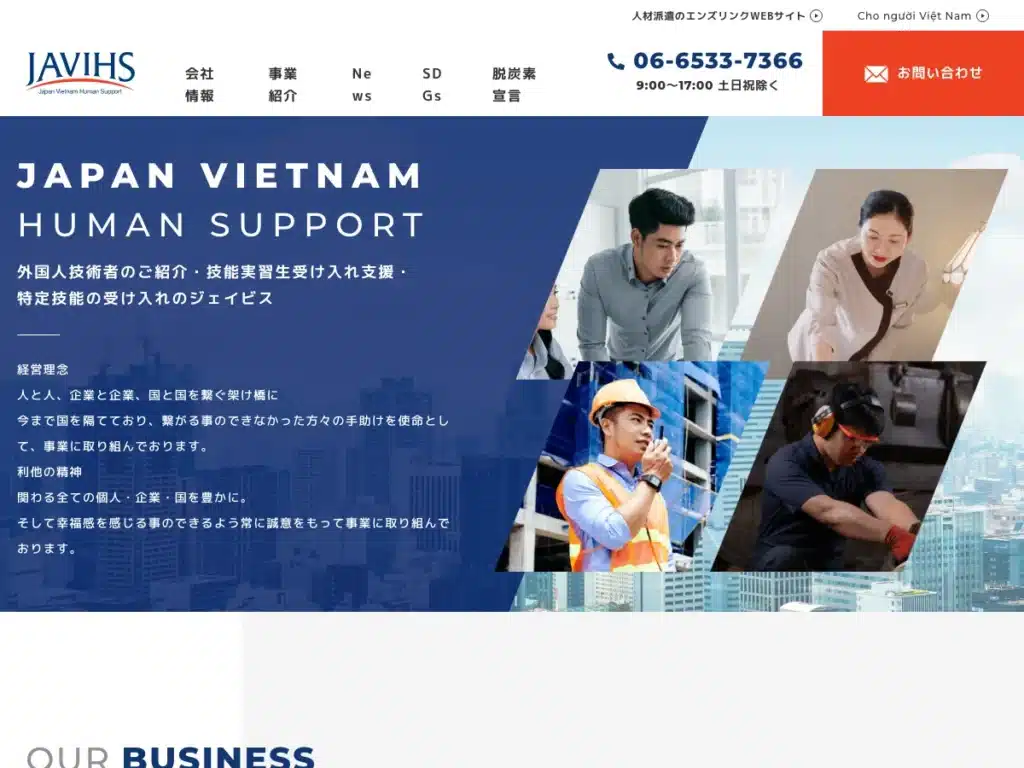 ジェイビス株式会社