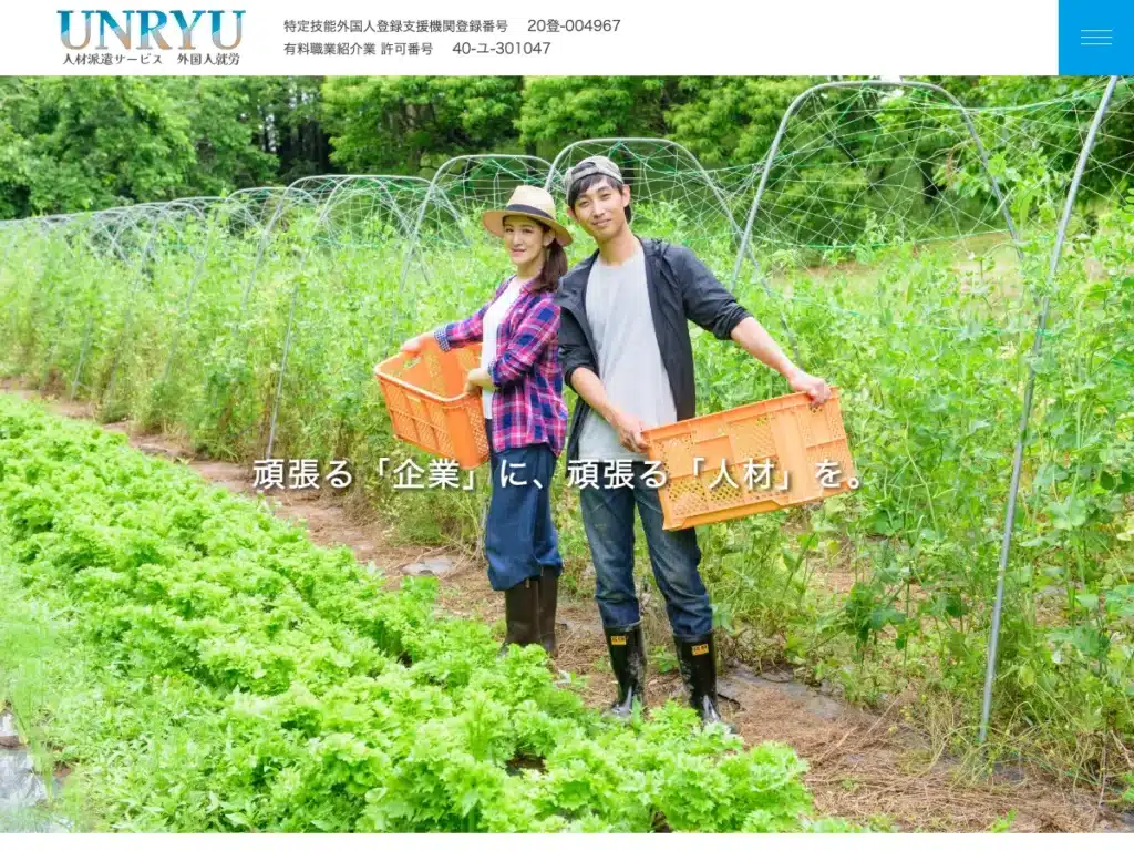 株式会社ＵＮＲＹＵ企画