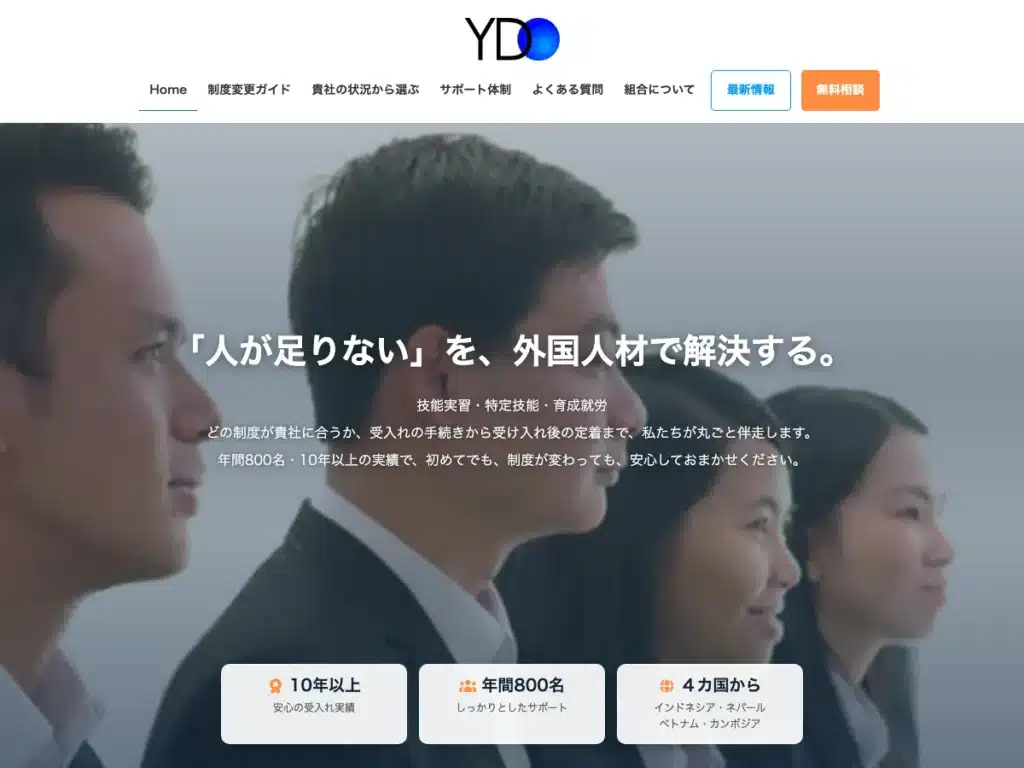ヤマトデータベース協同組合