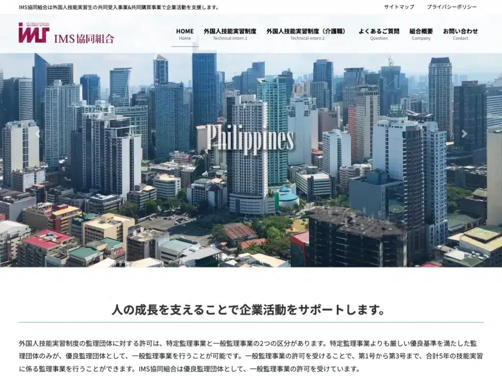 ＭＣＳ協同組合