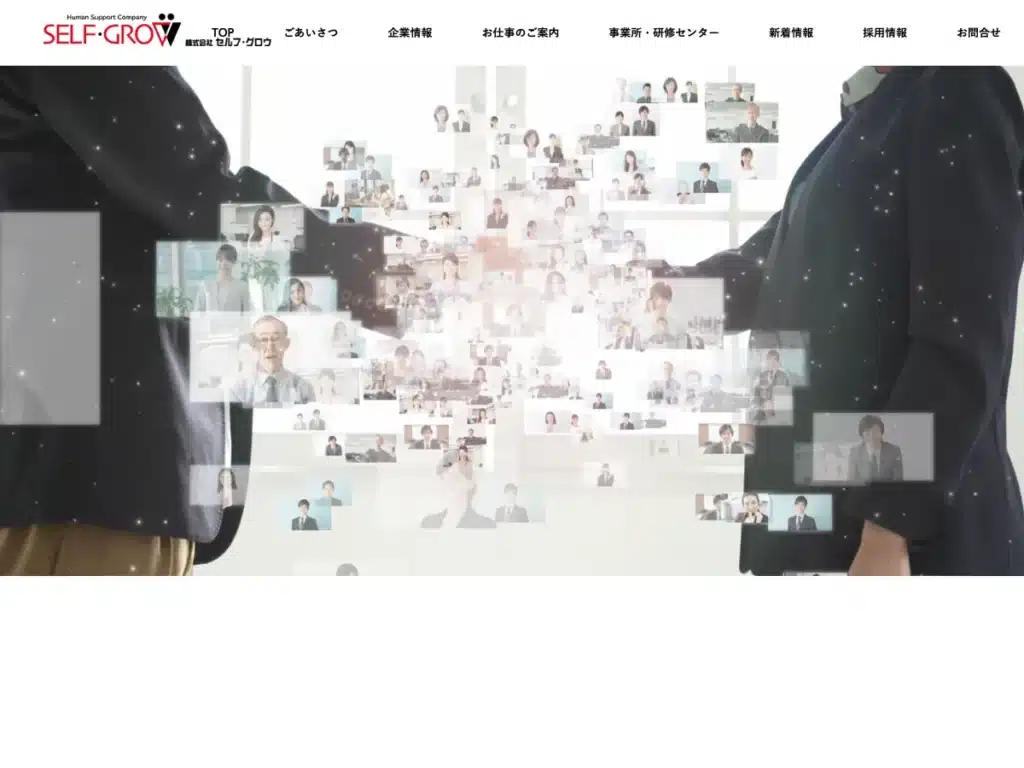 株式会社セルフ・グロウ