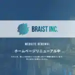 株式会社ＢＲＡＩＳＴ