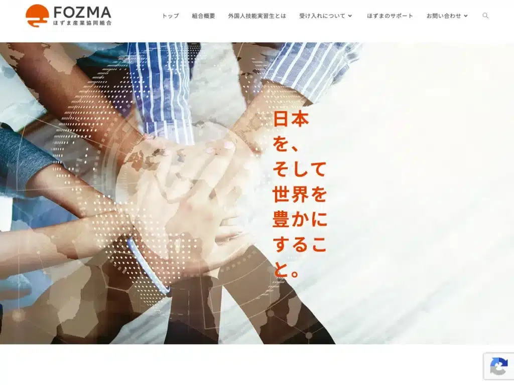 秀真産業協同組合
