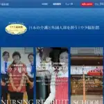 株式会社ミウラ福祉館