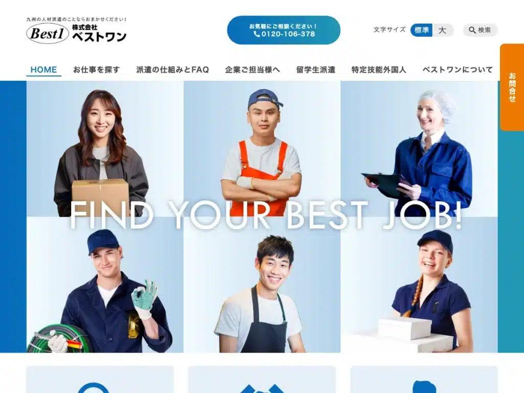 株式会社ベストワン