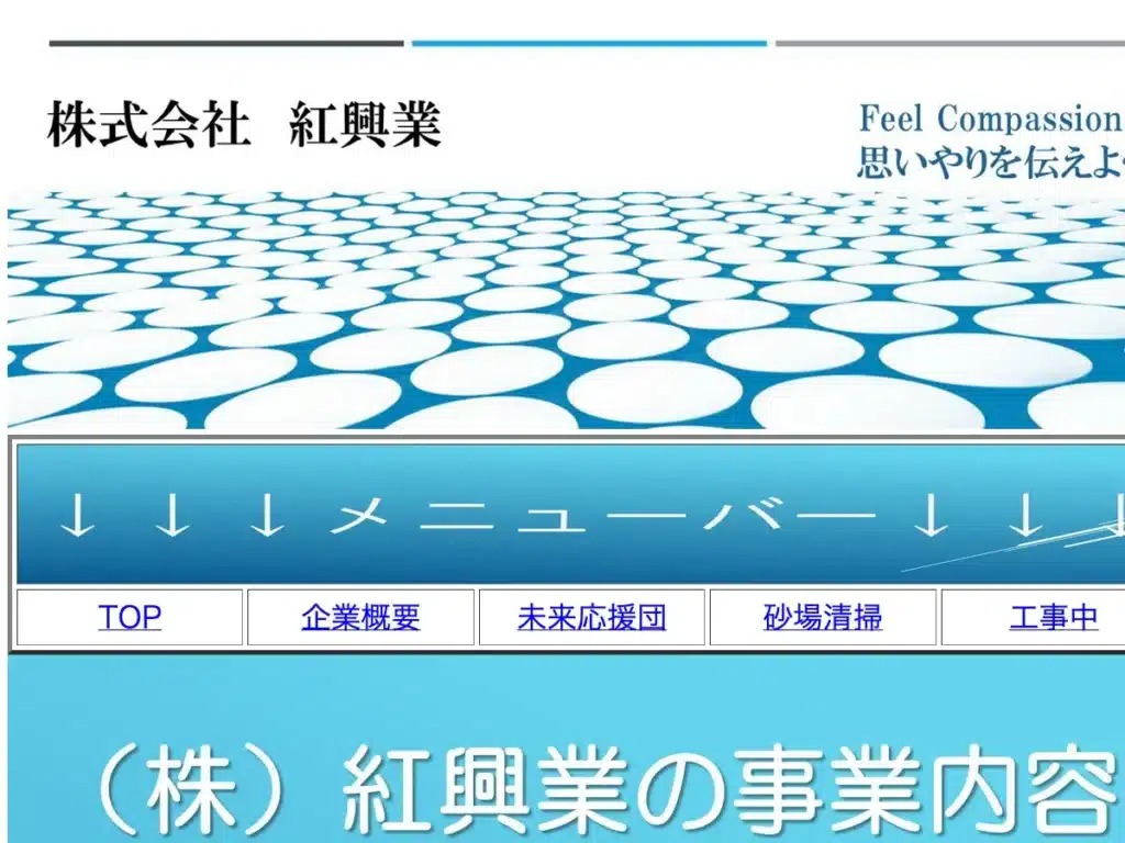 有限会社鶴見興業