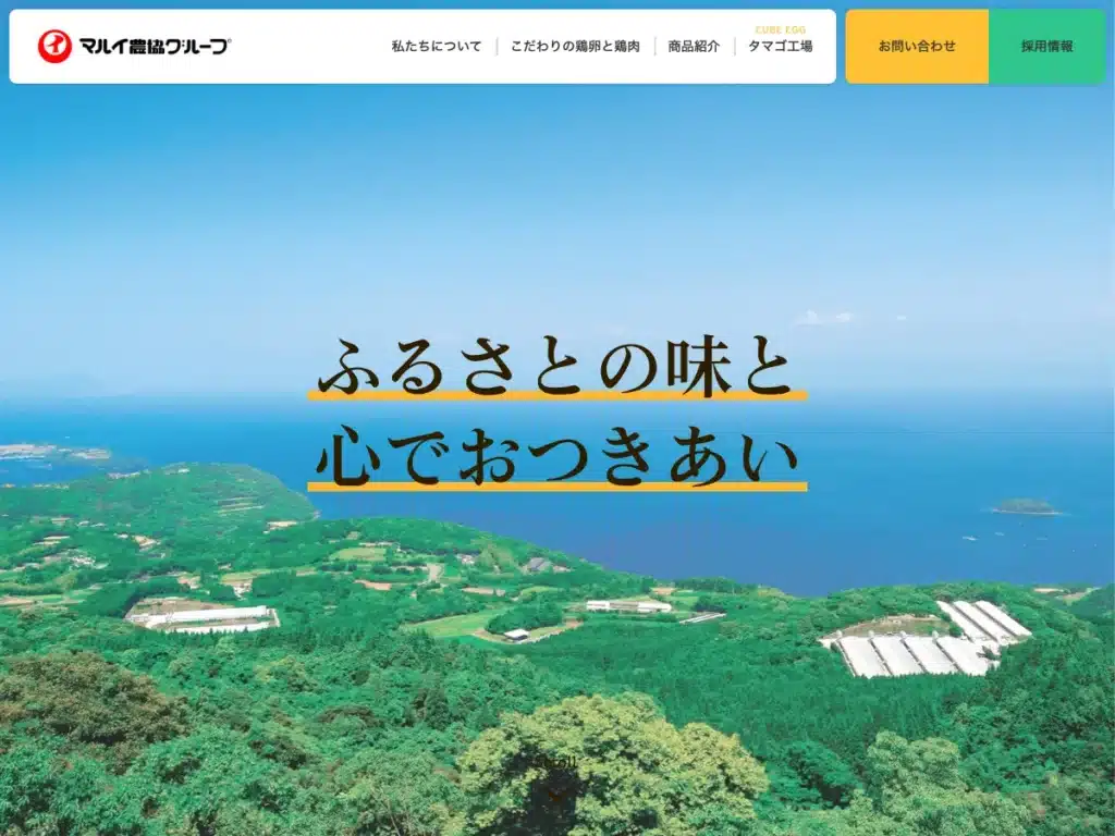マルイ事業協同組合