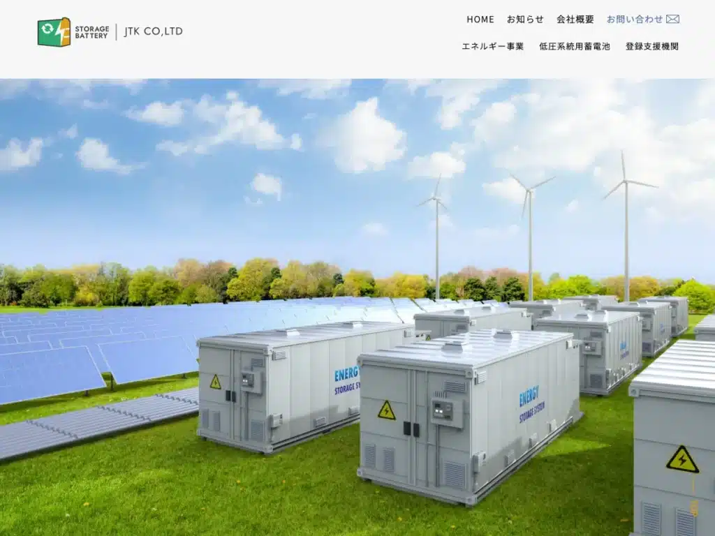 ＪＴＫ有限会社