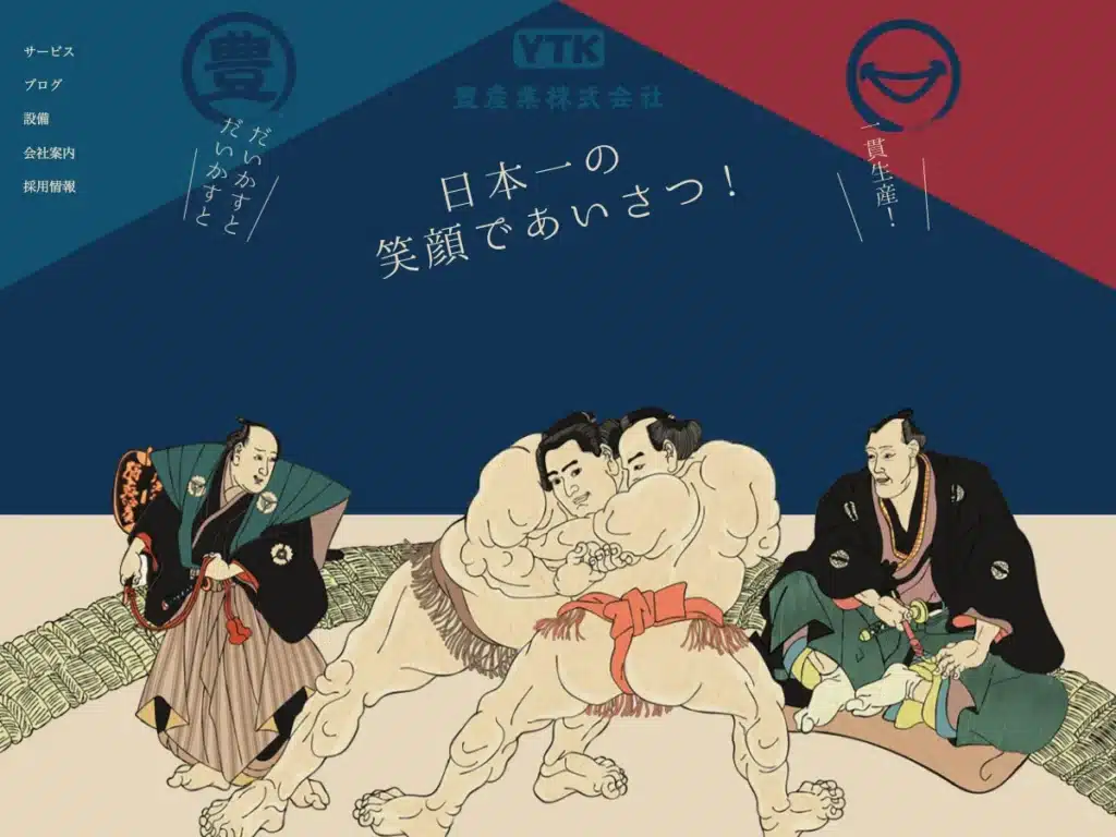 豊産業株式会社