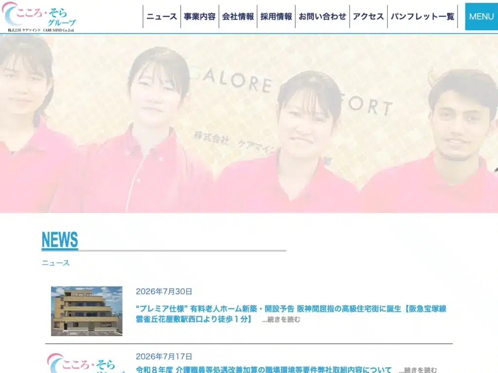 株式会社ケアマインド