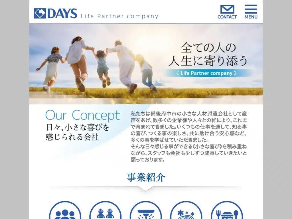 有限会社デイズ