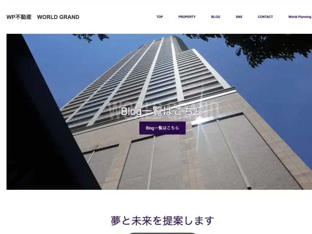 ワールドプランニング株式会社