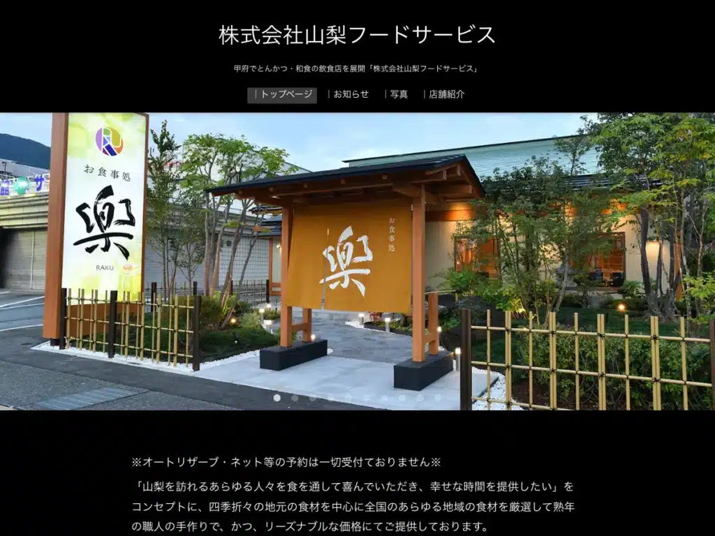 株式会社イオフードサービス