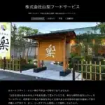 株式会社イオフードサービス