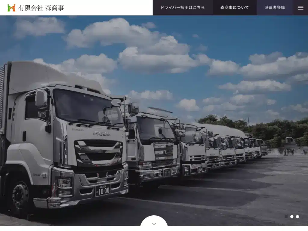 有限会社森商事