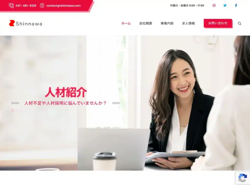 株式会社シンナワ