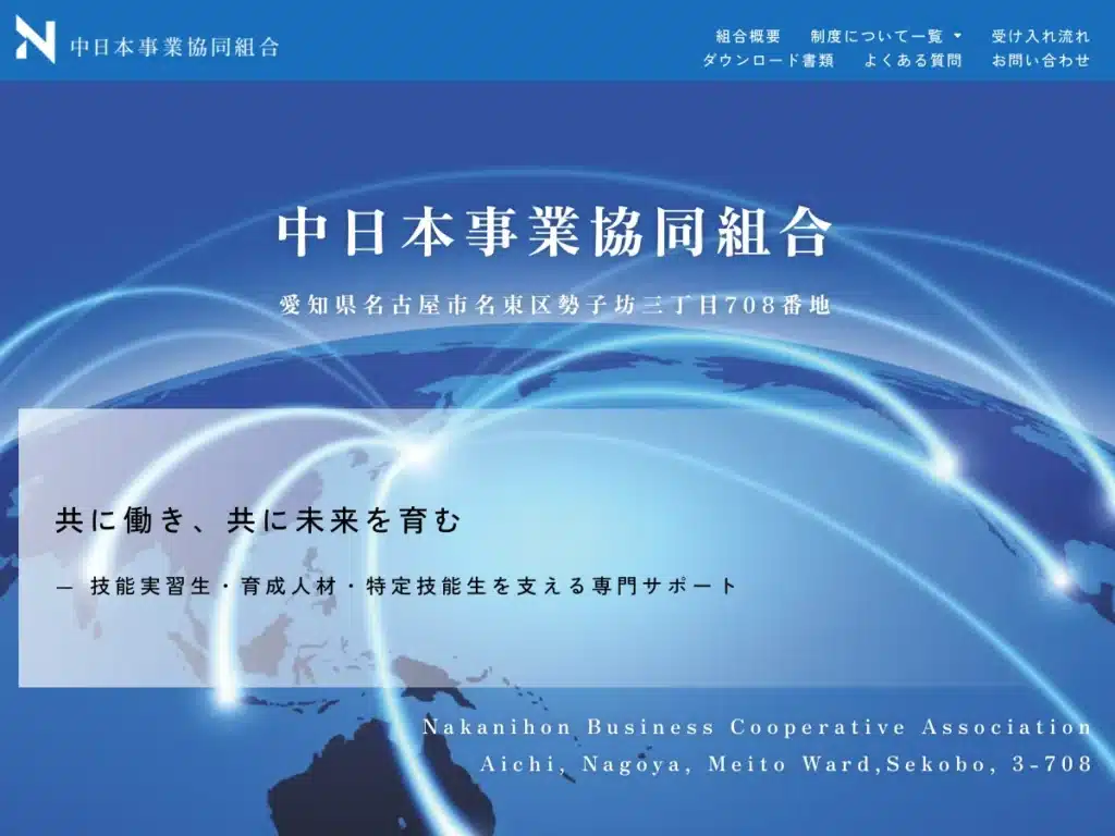 Ｌｉｃ協同組合