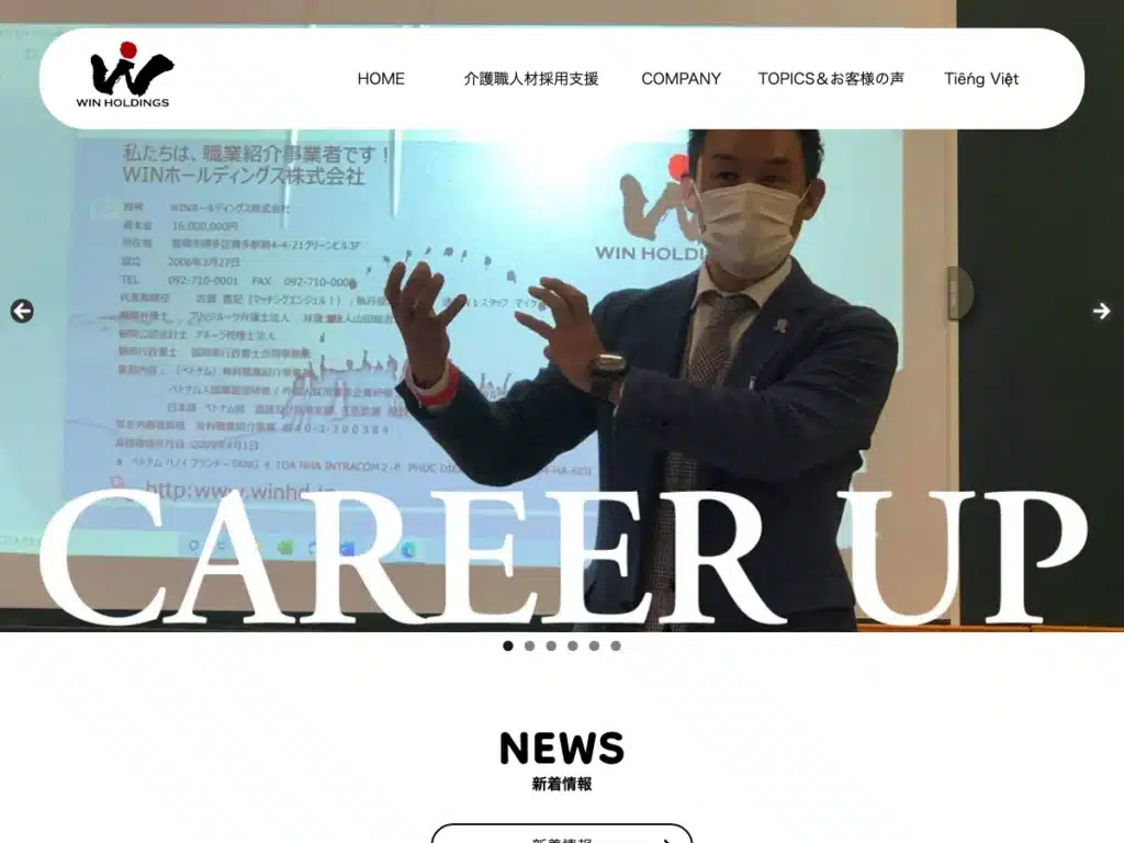 ＷＩＮホールディングス株式会社