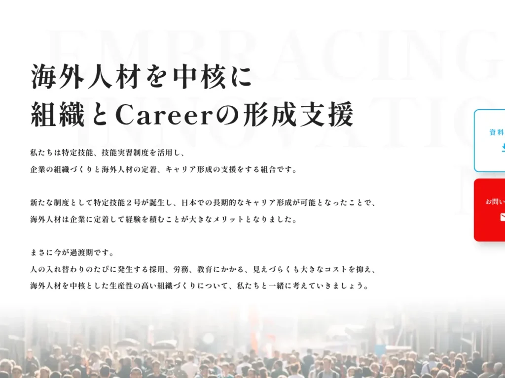 アジア技術研究協同組合