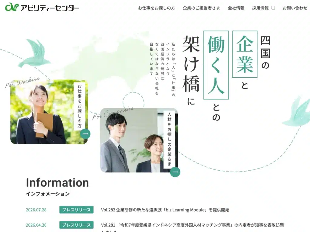 アビリテイーセンター株式会社