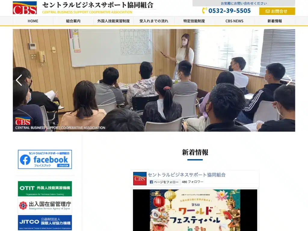 ビジネスアクティベーション協同組合