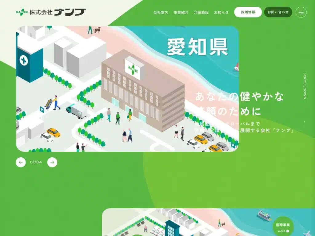 株式会社ナンブ