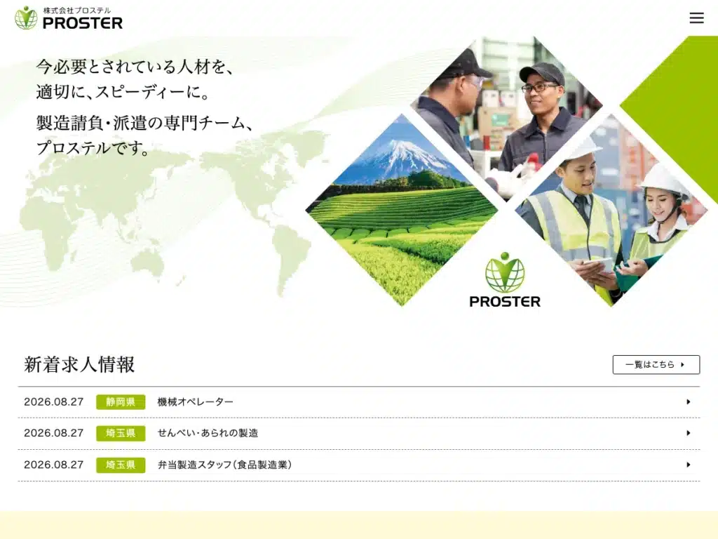 株式会社プロステル