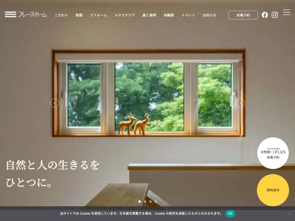 株式会社プレースホーム