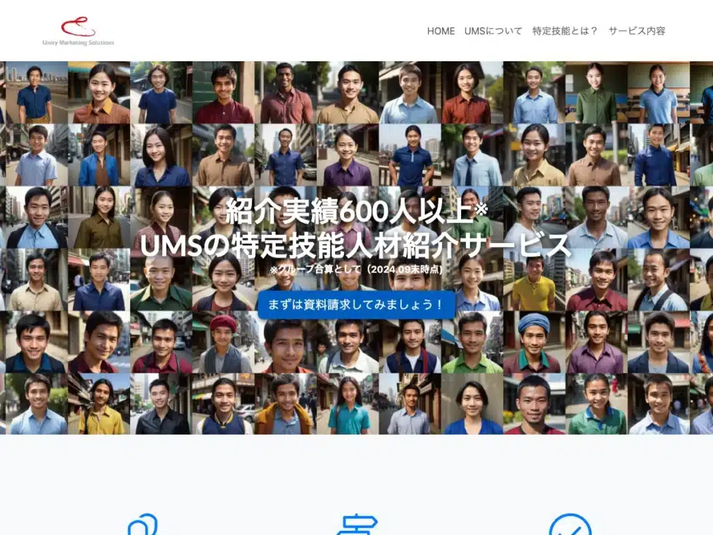株式会社ユニティマーケティングソリューション