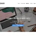 行政書士法人フォワード