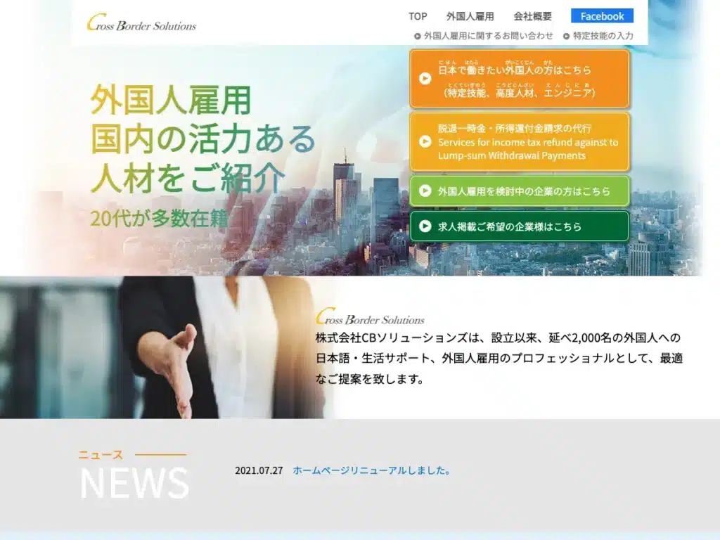 株式会社ＣＢソリューションズ
