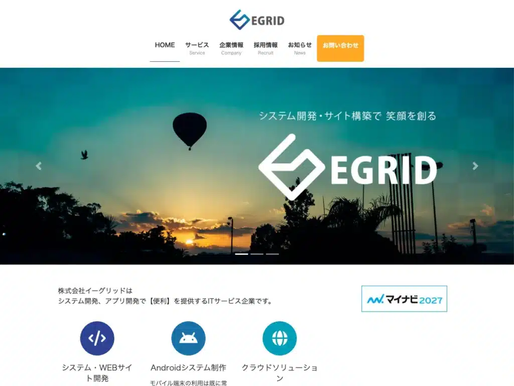 株式会社イーグリッド