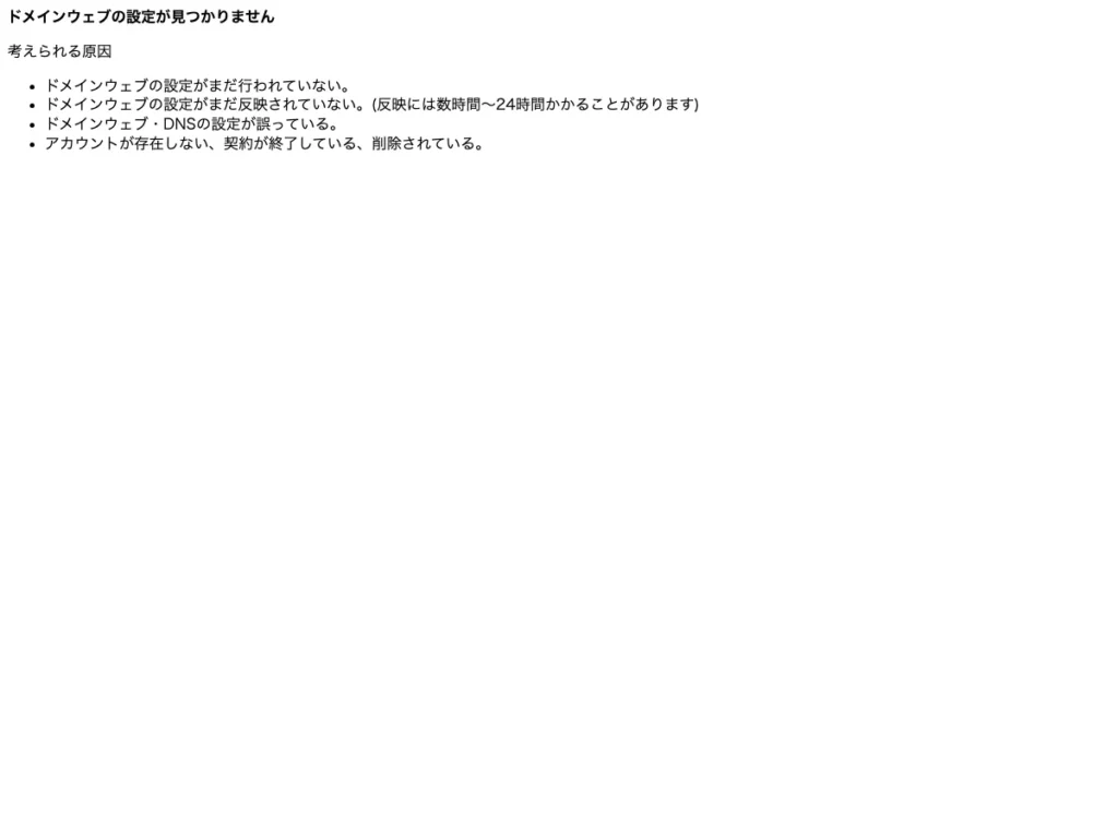 株式会社おうちの達人