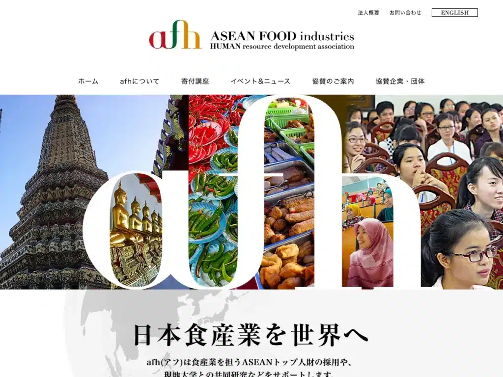 一般社団法人汎アジア人材育成センター