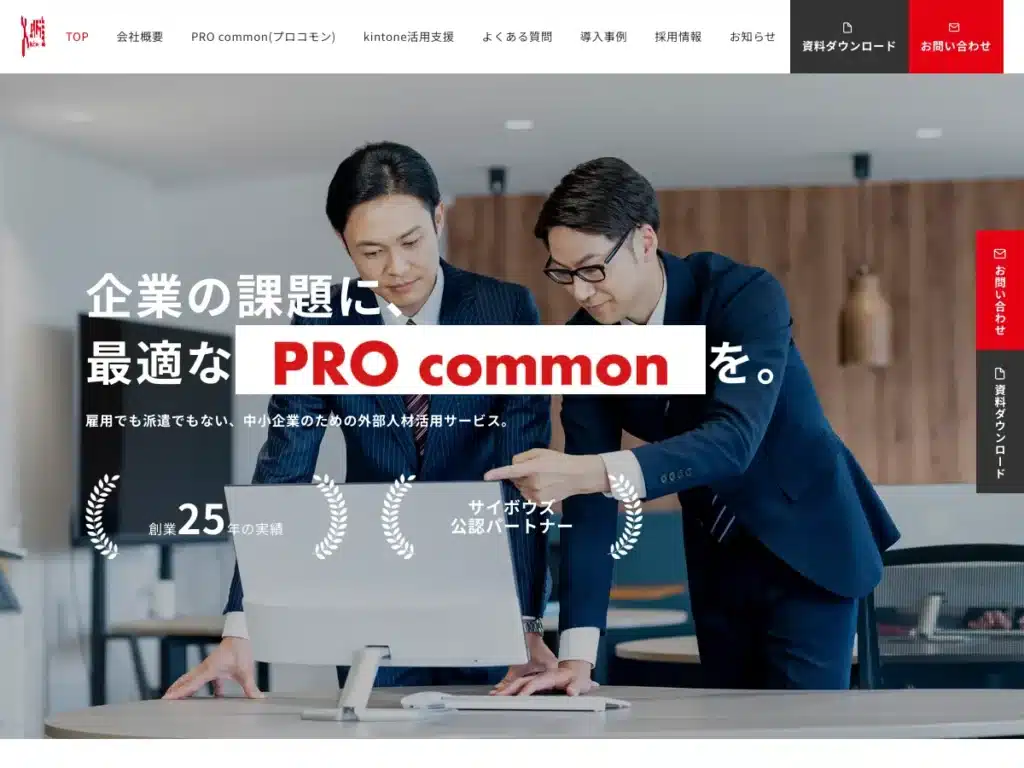 職場元気株式会社