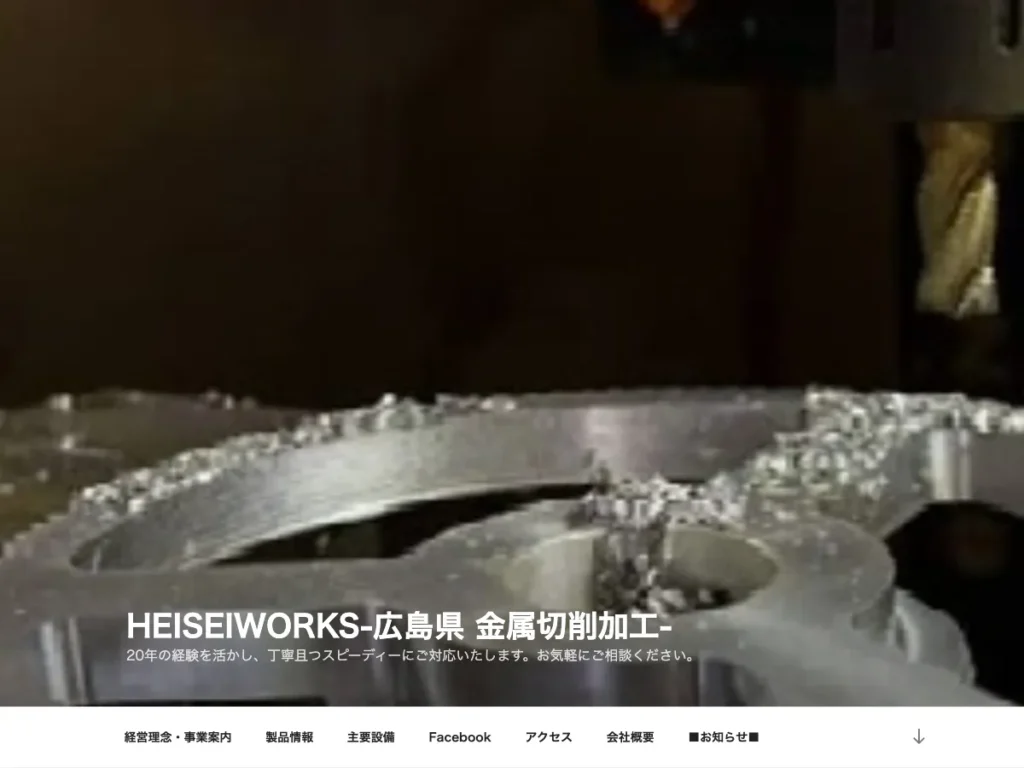 株式会社ＨＥＩＳＥＩ ＷＯＲＫＳ
